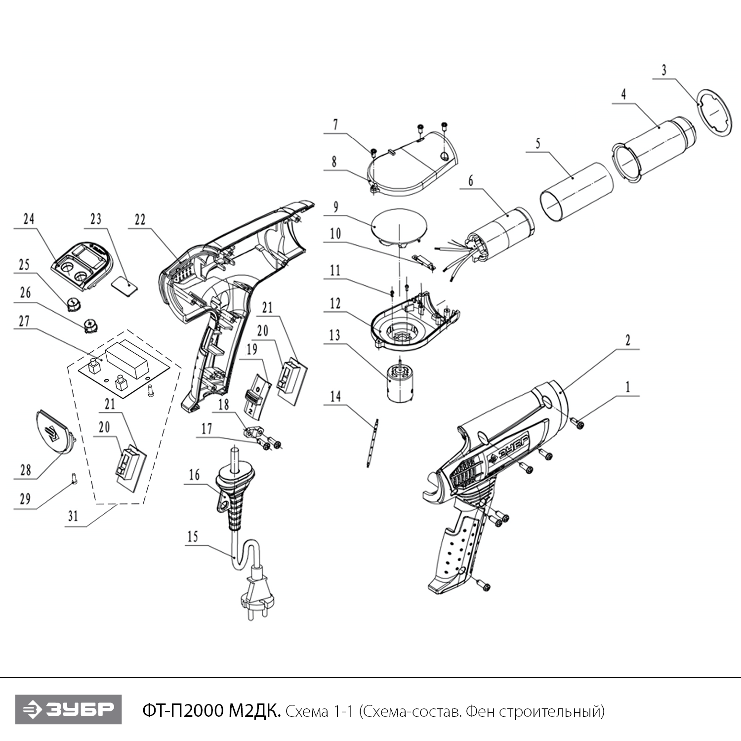 ЗУБР 2000 Вт, технический фен, дисплей, кейс, Профессионал (ФТ-П2000 М2ДК) - посмотреть вариант разборной схемы
